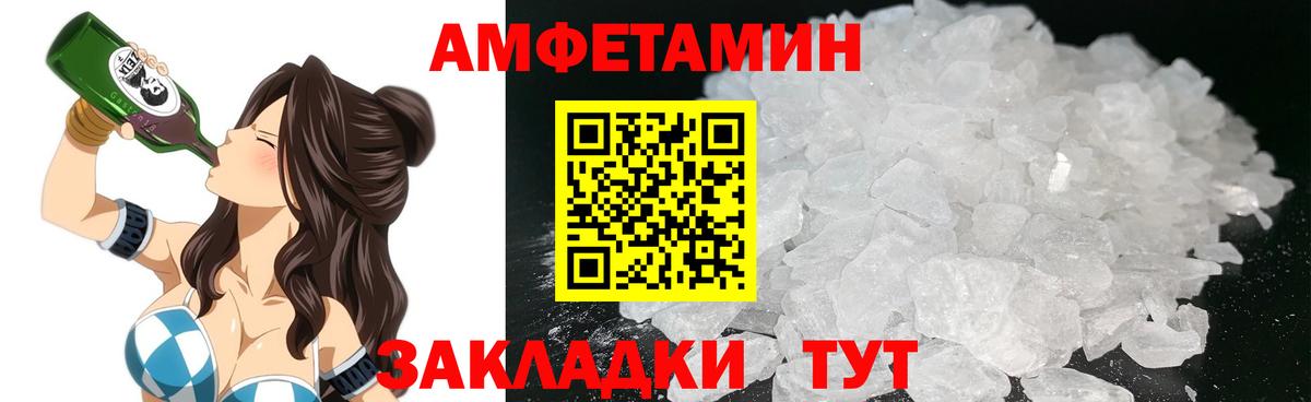АМФ  Вход с VPN  Верхняя Салда  АМФЕТАМИН VHQ 