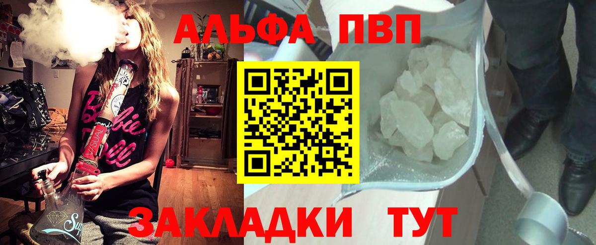 Верхняя Салда  A PVP  Вход с VPN  Alpha-PVP Crystall  A-PVP крисы CK 