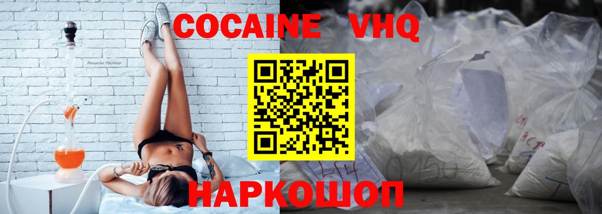 COCAIN 97% Верхняя Салда