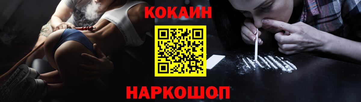 Cocaine 98%  КОКАИН  COCAIN Fish Scale  Верхняя Салда  Вход с VPN 