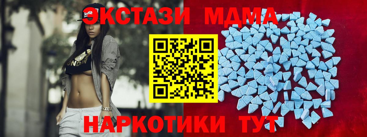 Экстази  Экстази 280 MDMA  Вход с VPN  Верхняя Салда  Ecstasy диски 