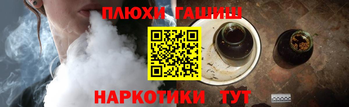 ГАШ гашик  ГАШ индика сатива  Вход с VPN  закладка  Верхняя Салда  ГАШИШ 