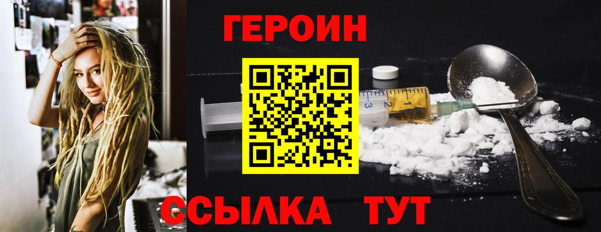 ГЕРОИН афганец Верхняя Салда