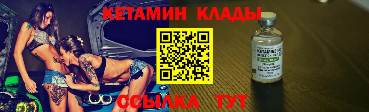 Верхняя Салда  КЕТАМИН ketamine  Вход с VPN  Кетамин VHQ 
