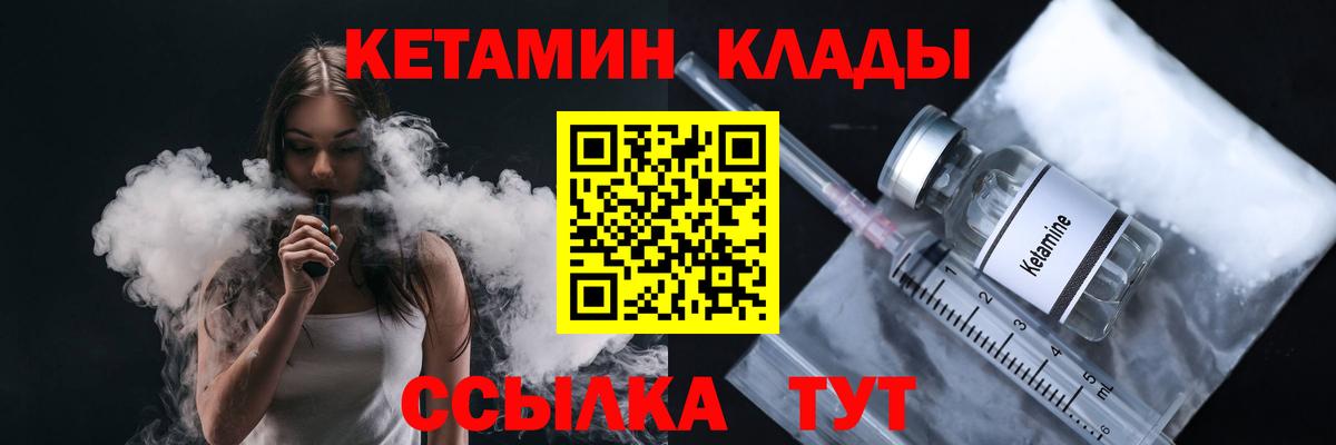 Кетамин ketamine Верхняя Салда
