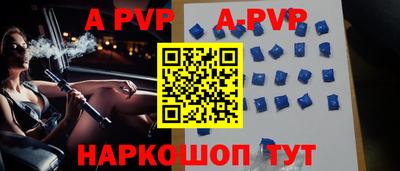 apvp Новодвинск