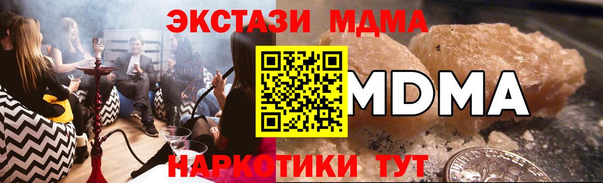 МДМА  MDMA молли  МДМА crystal  Вход с VPN  Верхняя Салда 