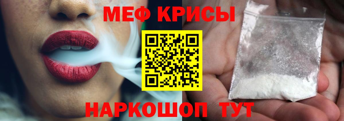 Мефедрон мука Верхняя Салда