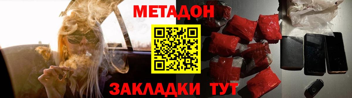 МЕТАДОН мёд  Вход с VPN  Верхняя Салда  Метадон кристалл 