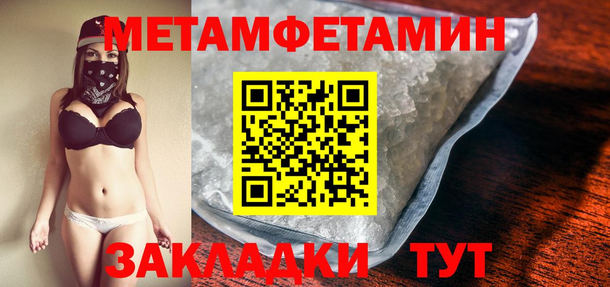 Первитин Methamphetamine  Вход с VPN  Верхняя Салда 