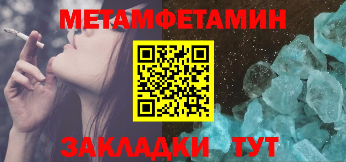 Метамфетамин Methamphetamine Верхняя Салда