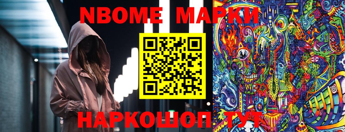 Наркотические марки 1500мкг  Наркотические марки 1500мкг  Марки N-bome  Верхняя Салда  Вход с VPN 