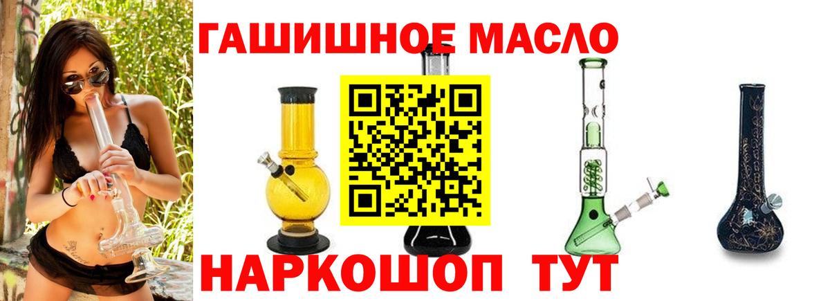 Дистиллят ТГК гашишное масло Верхняя Салда